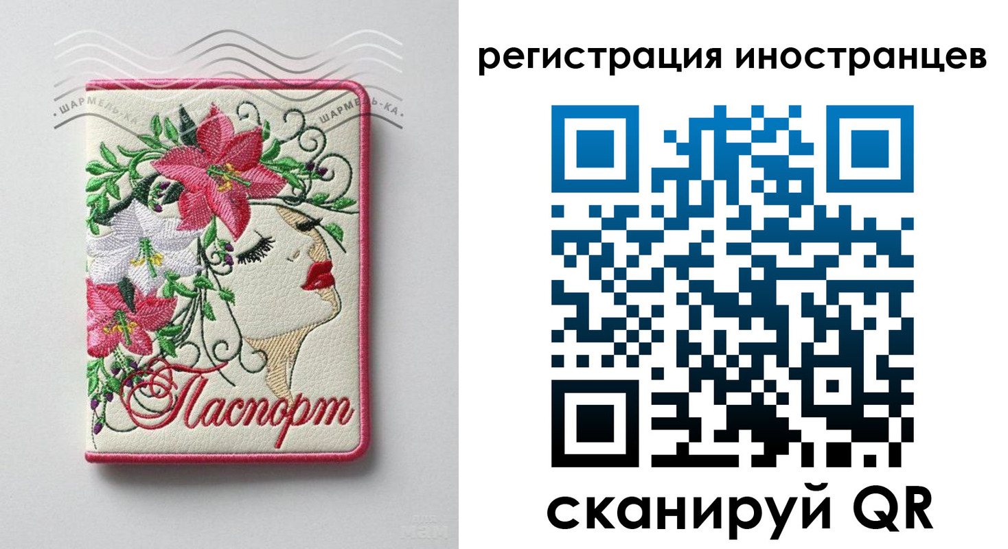 прописка в Коми