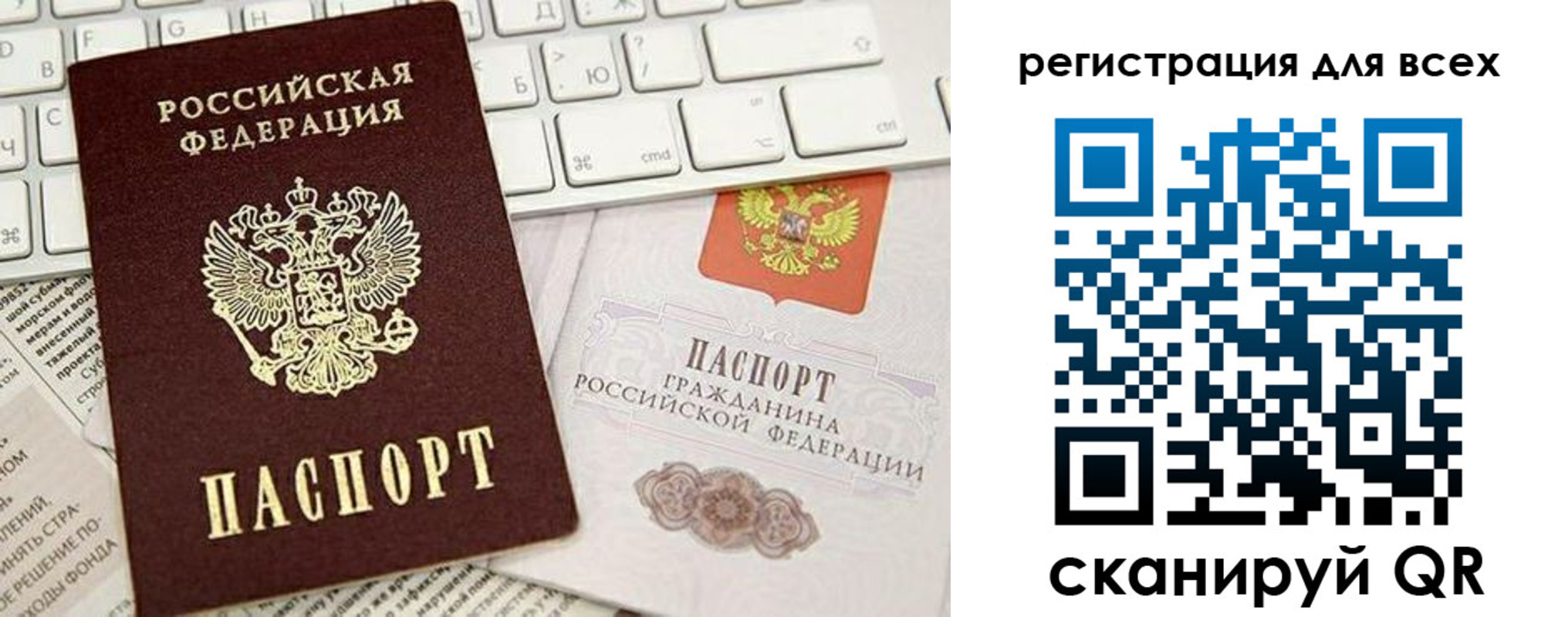 прописка для работы в Коми