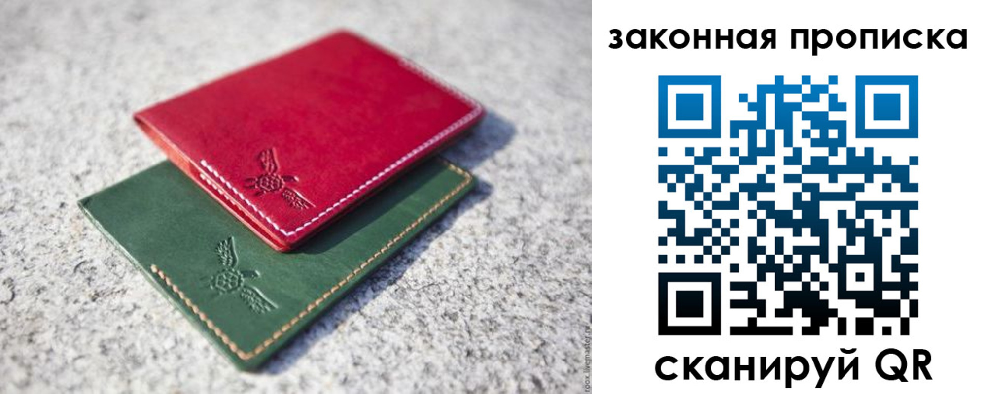 прописка законно в Коми