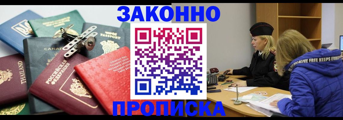 прописка для кредита в Коми