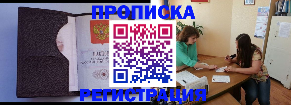 временная регистрация собственник в Коми