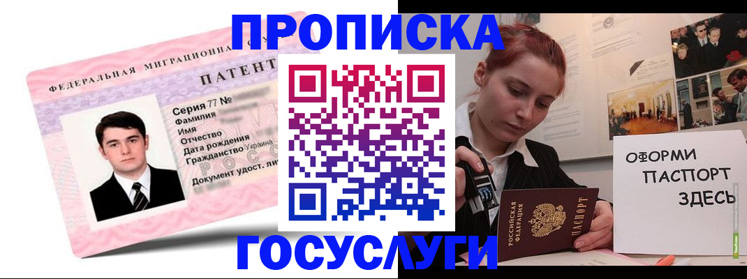 временная регистрация недорого в Коми