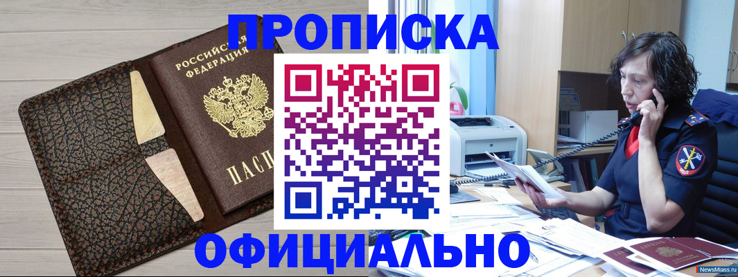 временная регистрация надежно в Коми