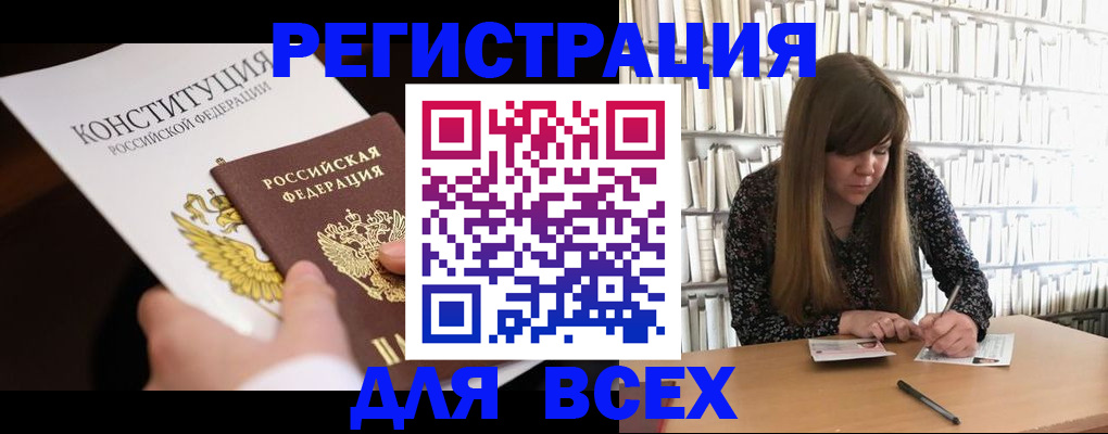 регистрация для дет. сада в Коми