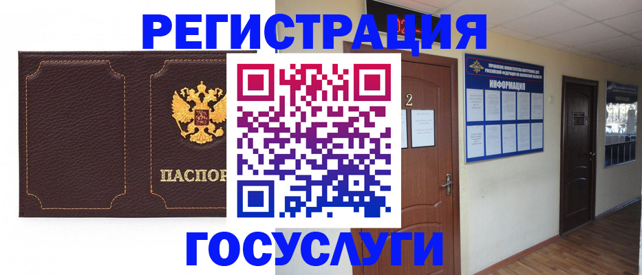 временная регистрация недорого в Коми