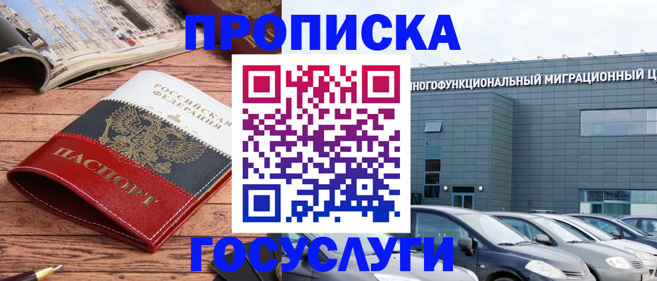 временная регистрация собственник в Коми